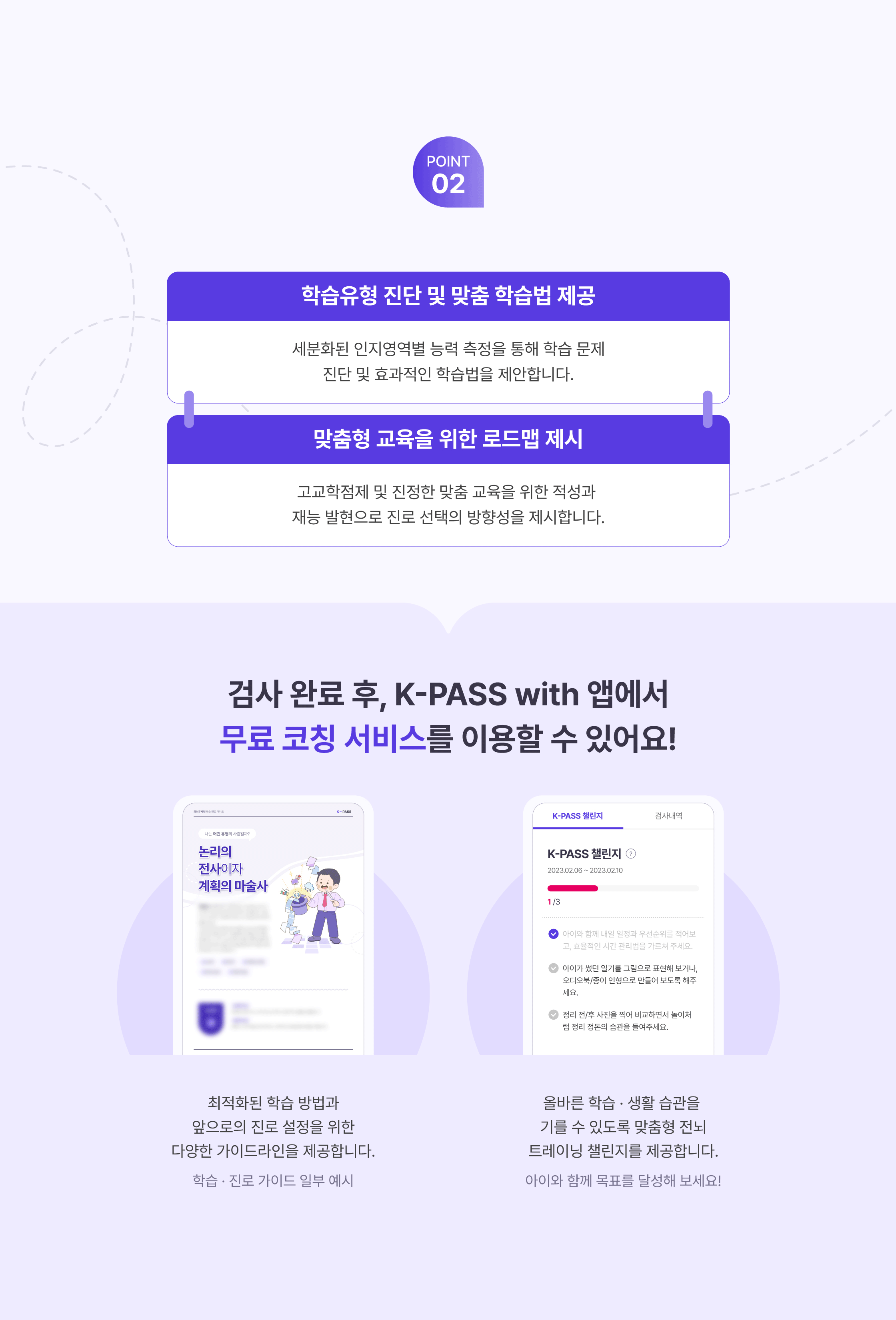 K PASS k-pass